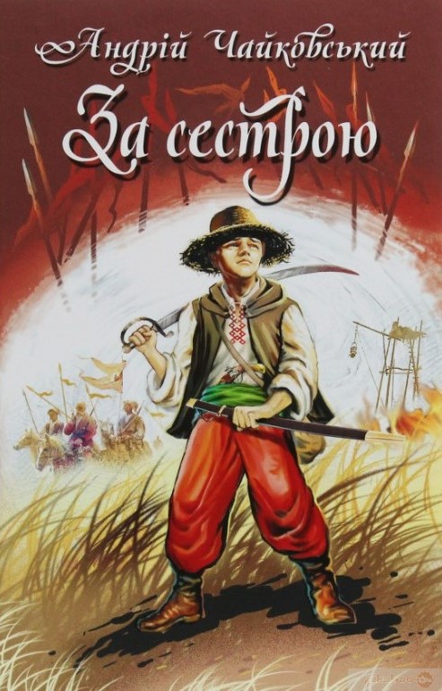 toreodor